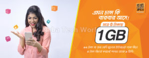 banglalink 1gb 5tk offer