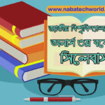 National University Honours 3rd Year Syllabus All Subject – Download PDF