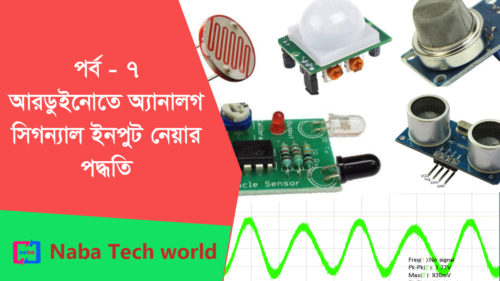 How to recieve analog signal in arduino