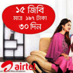 এয়ারটেলে ১৫জিবি ১৯৭টাকা ইন্টারনেট অফার Airtel 15GB 197Tk Internet Offer