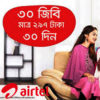 এয়ারটেলে ৩০জিবি ২৯৭টাকা ইন্টারনেট অফার Airtel 30GB 297Tk Internet Offer